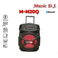 ลำโพงบลูทูธ Music D.J. M-M20Q USB, -Bluetooth -SD Card  -USB ขนาด 15 นิ้ว