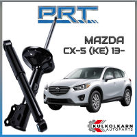 PRT โช้คอัพ MAZDA CX-5 (KE) ปี 2013-&amp;gt; (STANDARD)