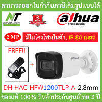 DAHUA 4IN1 HAC-HFW1200TLP-A (2.8 mm) มีไมค์ในตัว, IR 80 M. + Adapter (Adaptor) BY N.T Computer