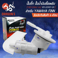 ปั้มติ๊ก, ชุดปั้มน้ำมันเชื้อเพลิง สำหรับ YAMAHA FINN,ฟิน 1DY-E3907-20 อินทรีแดง 24 [สินค้าผลิตในประเทศไทย 100% พร้อมรับประกัน 6 เดือนเต็ม]