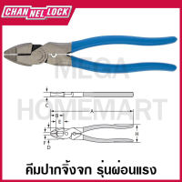 CHANNELLOCK คีมปากจิ้งจก รุ่นผ่อนแรง ขนาด 9.5 นิ้ว รุ่น 369CRFT (Xtreme Leverage Technology Linemen’s Pliers)