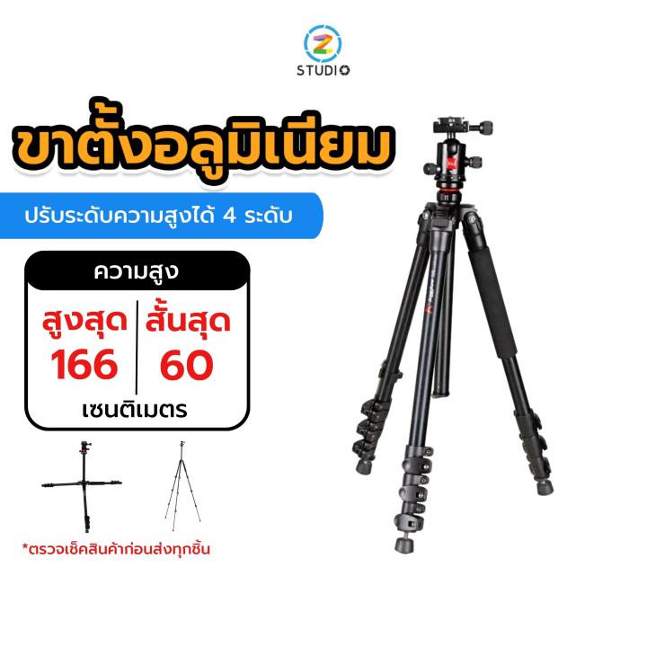 ขาตั้งกล้อง-kingjoy-fa-258r-tripod-camera-professional-4-section-ขาตั้งถ่ายวีดีโอ-ขาตั้งอลูมิเนียม-คุณภาพสูง-รับน้ำหนักสูงสุดได้-12-กิโลกรัม