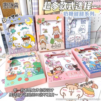 [COD] Cartoon cute 50 pieces of hand account stickers set student diy decorative wholesale