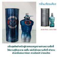 น้ำหอมอาหรับ G For Men 100 ml.