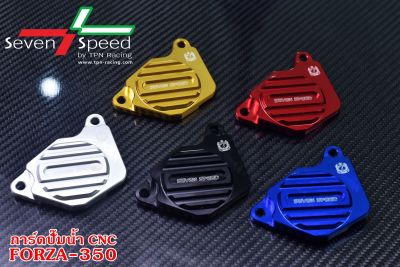 การ์ดปั้มน้ำ SEVENSPEED FORZA-350