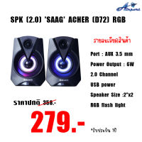 SPK (2.0) SAAG ACHER (D72) RGB