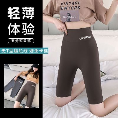 The New Uniqlo five-point letter shark pants without embarrassment for summer thin high-waisted tummy-tight sports yoga mid-pants womens seamless