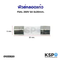 ( PRO+++ ) โปรแน่น.. ฟิวส์หลอดแก้ว F5AL 250V 5A 5x20mm อุปกรณ์วงจรไฟฟ้าเเละอะไหล่ ราคาสุดคุ้ม อุปกรณ์ วงจร ไฟฟ้า อุปกรณ์ ไฟฟ้า และ วงจร ไฟฟ้า อุปกรณ์ ที่ ใช้ ใน วงจร ไฟฟ้า อุปกรณ์ ใน วงจร ไฟฟ้า