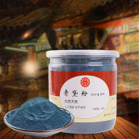 200g Qing Dai Concentrated Powder 100% Purely Chinese Herbs Health Care