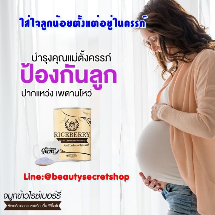 จมูกข้าวไรซ์เบอร์รี่-riceberry-germ-จมูกข้าวกล้องงอกไรซ์เบอร์รี่-ชนิดพร้อมชง-ขนาด-500-g-pack-of-5-กระป๋อง-แถมฟรี-1-กระป๋อง