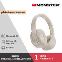 Monster XKH01หูฟังบลูทูธแฟชั่น BT5.3หูฟังไร้สายพับชุดหูฟังสเตอริโอไฮไฟ Super Bass เคสระบายความร้อน Fast และสวมใส่เป็นเวลานานสำหรับเดินและฟังเพลง