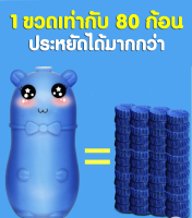 ดับกลิ่นชักโครก ก้อนดับกลิ่นหมีฟ้า สูตรใหม่ อยู่ได้ยาวนานกว่า