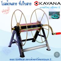 เครื่องม้วนเก็บสายยางพ่นยา โรลม้วนสาย สามารถม้วนสายได้ถึง 100 เมตร เหล็กหนา แข็งแรง ทนทาน ประหยัดเวลา ไม่เปลืองแรง