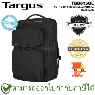 Targus TBB615GL 15-17.3" Antimicrobial 2Office Backpack [ Black ] กระเป๋านวัตกรรมใหม่ ช่วยลดการสะสมของแบททีเรียบนพื้นผิวได้ ของแท้ ประกันศูนย์ไทย Limited Lifetime Warranty