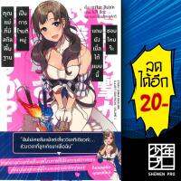 คุณแม่ที่มีสกิลพื้นฐานเป็นการโจมตีหมู่ เล่ม 1-6 (LN)