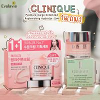 Clinique	Moisture surge extended replenishing hydrator 50 ml 1+1