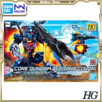 บันไดเดิม HGBD:R 1/144 Core Dam II [Titans Color] เหมาะสำหรับพกพา Dam Build Pla ประกอบ/ประกอบชุดประกอบโมเดล