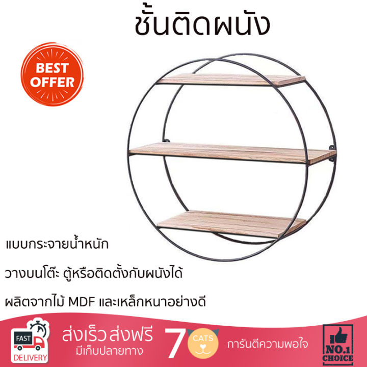 ชั้นติดผนัง-ขนาด-50x50x19-ซม-สีดำ-ชั้นแขวนผนัง-3-ชั้น-ชั้นวางของ-ชั้นแขวน-ชั้นวางหนังสือ-ชั้นวางต้นไม้-ชั้นแขวนวางของ