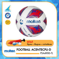 MOLTEN ลูกฟุตบอลหนัง Football AcentecPU-D th F5A4900-TL SIZE 5 (2500) แถมฟรี เข็มสูบ+ตาข่าย+ที่สูบ