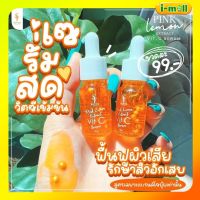 แท้100% พร้อมส่ง soyui เซรั่มส้มสด 1 ขวด เซรั่มโซยุ้ย เซรั่มวิตามินส้มสด วิตามิน​ ส้มสด​ เซรั่มโซยู soyou