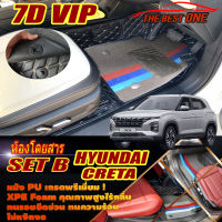 Hyundai Creta 2022-รุ่นปัจจุบัน Set B (เฉพาะห้องโดยสาร 2แถว) พรมรถยนต์ Hyundai Creta 2022-รุ่นปัจจุบัน พรม7D VIP The Best One Auto