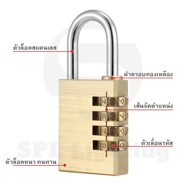 รหัสกุณแจ-4-หลัก-รหัสกุณแจล็อคประตู-กระเป๋าเดินทาง-วัสดุทองเหลือง-กันน้ำ-ปลดภัย