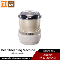 Xiaomi YouPin Official Store เครื่องนวดอัตโนมัติ เครื่องนวด เครื่องหมักแป้ง เครื่องผสมแป้ง 220V