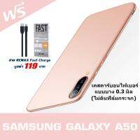 ACT เคส  Samsung Galaxy A50 / SM-A505 / ซัมซุง กาแล้คซี่ เอ 50 ขนาดจอ 6.4 นิ้ว รุ่น PC Series ชนิด ฝาหลัง กันกระแทก แบบบางเพียง 0.3 มิล  แบบ Carbon Fiber  ฟรี สาย Fast Charge Remax แบบธรรมดา 1 ชิ้น