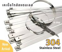 เคเบิ้ลไทร์  สแตเนเลส  Cable Tile stainless 4" 6" 8"