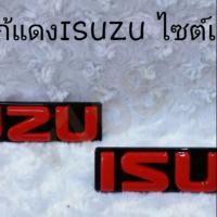 ( โปรโมชั่น++) คุ้มค่า โลโก้กระจังหน้าISUZU2005-2011ตัวเล็กติดisuzu เก่า ราคาสุดคุ้ม กระจัง หน้า ฟ อ ร์ ด กระจัง หน้า รถ กระจัง หน้า อี ซู ซุ กระจัง หน้า city