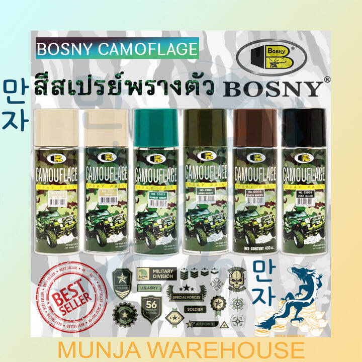 bosny-สีสเปรย์-บอสนี่-สีด้าน-สีลายพราง-สีพรางตัว-b108-camouflage-คามัวเฟค-สีสเปรย์ทหาร-รถถัง-bb-gun-สีแคมป์ปิ้ง-สีสเปรย์แบบด้าน