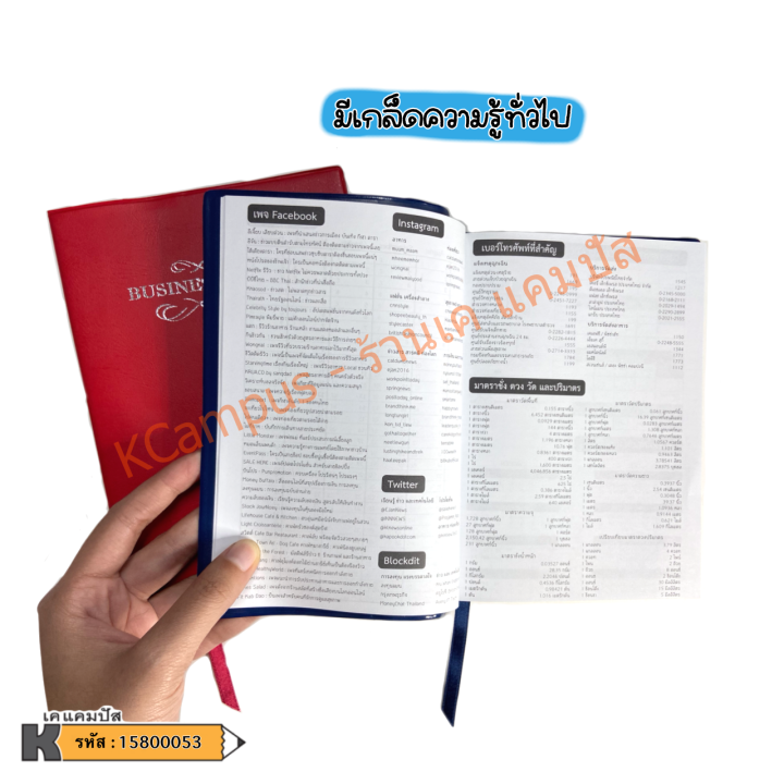 สมุดไดอารี่-business-diary-planner-รายวัน-365วัน-ปกหนัง-60แกรม-192แผ่น-ปกคละสี-ราคา-เล่ม