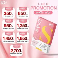 Une S ยูเน่ เอส ผลิตภัณฑ์เสริมอาหารเพื่อลดน้ำหนัก 10 capsule1แถม1