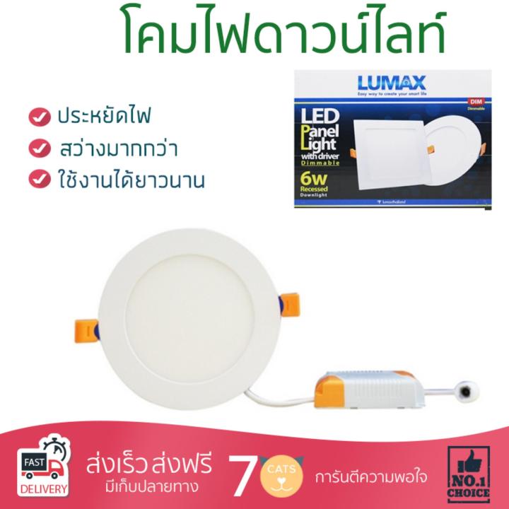 โคมไฟดาวไลท์ โคมไฟเพดาน ดาวน์ไลท์ LED 20-A0422 L&amp;E อะลูมิเนียม/พลาสติก ขาว 5" กลม | L&amp;E | 20-A0422 สว่างกว่าเดิม กินไฟน้อยกว่าหลอดทั่วไป ไม่ร้อน ใช้งานได้ยาวนาน