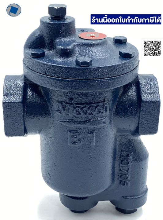 วาล์วดักไอ-สตีมแทรป-บัคเก็ต-stb1-ขนาด-ท่อ-1-2-3-4-1-นิ้ว-bucket-type-steam-trap-size-1-2-3-4-1-inch