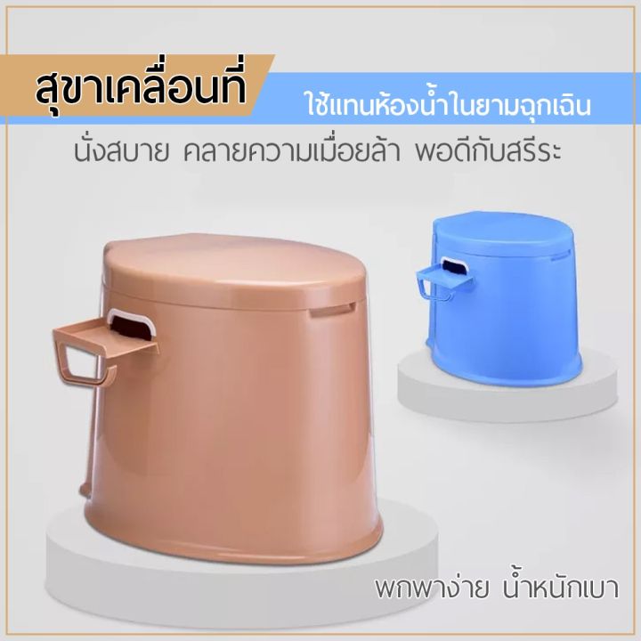 vbox-สุขาเคลื่อนที่-ชักโครก-ส้วม-ชักโครกเคลื่อนที่-ห้องน้ำพกพา-รุ่นใหม่-สุขาผู้ป่วย-ผู้สูงอายุ-คนท้อง-ห้องน้ำเคลื่อนที่-portable-flush-toilet-ส้วมพกพา-ผู้ป่วย-คนป่วย-คนแก่-คนท้อง-เด็ก-ผู้ใหญ่-ส้วมเคลื