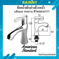 ก๊อกน้ำเย็นอ่างล่างหน้าAMERICAN STANDARD  รหัส F21080-CHADY รุ่น FAC-451