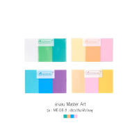 สินค้าชุด (ชุด 4 ก้อน) ยางลบ Master Art รุ่น ME-08 คละสี