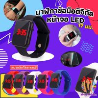 นาฬิกาดิจิทัลมีไฟ LED สายซิลิโคน สไตล์สปอร์ต Fashion Watches[พร้อมส่ง]