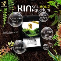 KIN soil Aquarium Formular 2 ดินปลูกไม้น้ำ พรรณไม้น้ำ น้ำใส ควบคุมตะไคร่ แร่ธาตุสูง อายุการใช้งานนาน aquascape ดินไม้น้ำ ไม้น้ำ ไม้แดง