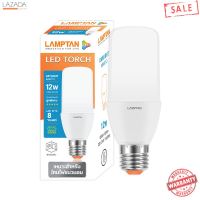 หลอดไฟ LED 12 วัตต์ Daylight LAMPTAN รุ่น TORCH E27   &amp;lt; &amp;lt; &amp;lt; &amp;lt; โปรโมชั่นสุดคุ้ม &amp;gt; &amp;gt; &amp;gt; &amp;gt;