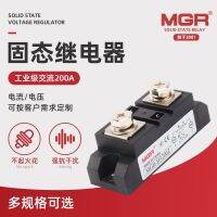 MGR-H3200Z 200A industrial grade AC solid state relay basic load voltage 30-480VAC contactor adapter