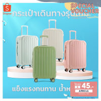 Carrylove 246รุ่นใหม่2022 กระเป๋าเดินทาง กระเป๋าเดินทางล้อลาก เข็นลื่นทนทาน ??สินค้าพร้อมส่ง??มีส่งด่วน