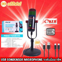 ✅แท้100% OKER MIC-2022 USB CONDENSER MICROPHONE ไมโครโฟน ตั้งโต๊ะ ใช้กับมือถือ โน้ตบุค Notebook และ PCได้ #CC 2022