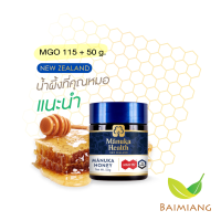 Manuka Health น้ำผึ้งมานูก้า MGO 115+ 50g. (10612)