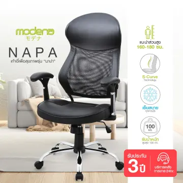 Modena chair deals black pu leather