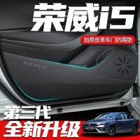 【ขาย】วรรค21 Roewe I5อุปกรณ์ภายในยานยนต์ต่อต้านเสื่อสำหรับเล่นหนังสือชิ้นส่วนประตูดัดแปลงนักบินร่วม