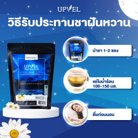 ชานอนหลับดอกคาโมมายล์แท้ หอม อร่อย 1 ถุง/30 ซอง หลับละ 11 บาท เท่านั้น!!