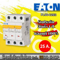 EATON PLS6-C25/3 เซอร์กิตเบรกเกอร์ขนาดเล็ก รุ่น PLS6 MCB,3 Pole,25A,Breaking Capacity 6KA,C Curve