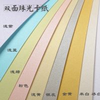 [COD] pearlescent cardboard thick and hard glitter paper business card bright 250g handmade greeting